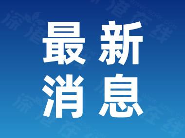 单位仅10名员工 办公用房近4000平 人均393.7平，揭露奢靡之风！ (https://www.astrots.cn/) 热点 第1张