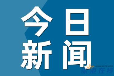 太离谱!烟台南山学院学生称每年学费上万 却不安装空调“一晚上有五六辆救护车进出校园”！！ (https://www.astrots.cn/) 热点 第1张