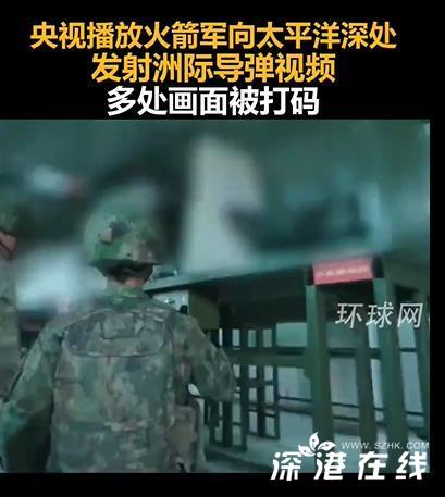 火箭军发射洲际导弹 多处画面被打码 打码既避免技术细节泄露，又传递战略信号！ (https://www.astrots.cn/) 热点 第1张