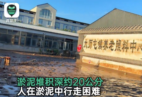 48人受困！探访密云养老院 洪水退去堆满淤泥：20公分淤泥布满养老院，院内情况一片狼藉！！ (https://www.astrots.cn/) 热点 第1张