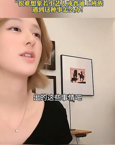 赵露思：还好是我红了之后出的事 直言很难想象小艺人或普通上班族遇到这种事怎么办！ (https://www.astrots.cn/) 热点 第1张