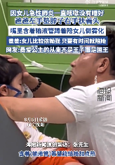爱意拉满!亲嘴含输液管蹲着陪女儿做雾化 用体温加热输液管，”父爱如山”有了具象化的注解！！ (https://www.astrots.cn/) 热点 第1张