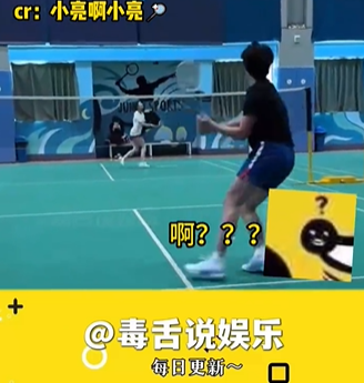 太搞笑！打网球和打羽毛球的都沉默了 打羽毛时进入“网球模式”！！ (https://www.astrots.cn/) temi 第1张