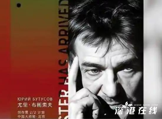 著名导演溺亡 7月刚在北京办大师班 在保加利亚度假期间不幸溺水身亡，享年63岁！ (https://www.astrots.cn/) 热点 第1张