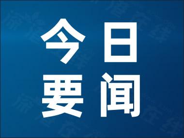 不一般！多地宣布：针对“带娃难”发钱 政策出台应民生之需，解育儿之困！！ (https://www.astrots.cn/) 热点 第1张